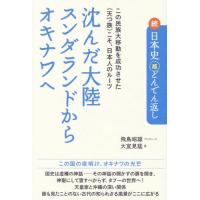 飛鳥昭雄 本のおすすめ人気商品一覧 通販 - Yahoo!ショッピング
