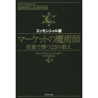 マーケットの魔術師のおすすめ人気商品一覧 通販 - Yahoo!ショッピング