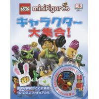 【送料無料】[本/雑誌]/LEGO minifiguresキャラクター大集合! 愉快な仲間がここに集結161の | ネオウィング Yahoo!店