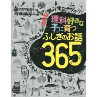 365読み聞かせ（本、雑誌、コミック）のおすすめ人気商品一覧 通販