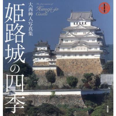 世界遺産 写真集の商品一覧 通販 - Yahoo!ショッピング