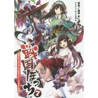 [本/雑誌]/戦国ぼっち 7 (桜ノ杜ぶんこ)/瀧津孝/著(文庫) | ネオウィング Yahoo!店