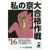 エール出版社 合格作戦のおすすめ人気商品一覧 通販 - Yahoo!ショッピング