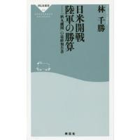 最終値下げ　新品　激安　選挙　経済　林　千勝　我那覇　書籍セット　定価３万 最終値下げ 新品 激安 選挙 経済 林 千勝 我那覇 書籍セット