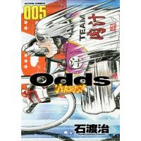 [本/雑誌]/Odds VS! 5 (アクションコミックス)/石渡治/著(コミックス) | ネオウィング Yahoo!店