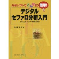 セファロ分析のおすすめ人気商品一覧 通販 - Yahoo!ショッピング