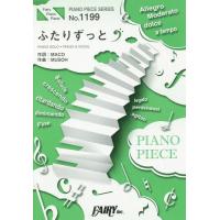 [本/雑誌]/楽譜 ふたりずっと MACO (ピアノピースシリーズ 1199)/フェアリー | ネオウィング Yahoo!店