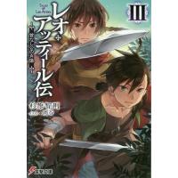 [本/雑誌]/レオ・アッティール伝 3 (電撃文庫)/杉原智則/〔著〕(文庫) | ネオウィング Yahoo!店