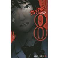 [本/雑誌]/カラダ探し 8 (ジャンプコミックス)/ウェルザード/原作 村瀬克俊/漫画(コミックス) | ネオウィング Yahoo!店