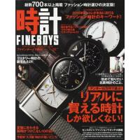 [本/雑誌]/FINEBOYS 時計  10 (HINODE)/日之出出版 | ネオウィング Yahoo!店