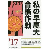 エール出版社 合格作戦のおすすめ人気商品一覧 通販 - Yahoo!ショッピング