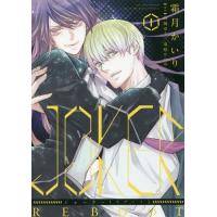 [本/雑誌]/JOKER REBOOT 1 (ウィングスコミックス)/霜月かいり/著 麻城ゆう/原作 道原かつみ/原作 | ネオウィング Yahoo!店