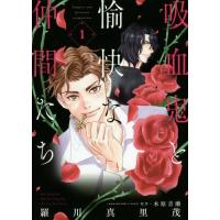 金内柊真　著書 金内柊真（本、雑誌、コミック）の商品一覧 通販 - Yahoo!ショッピング