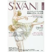 [本/雑誌]/SWAN MAGAZINE Vol.45(2016秋号) 【特集】 英国ロイヤル・バレエ団/平凡社 | ネオウィング Yahoo!店