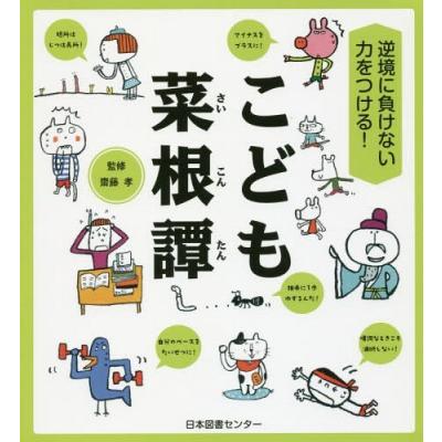 菜根譚のおすすめ人気ランキングTOP100 - Yahoo!ショッピング