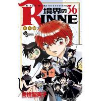 [本/雑誌]/境界のRINNE 36 (少年サンデーコミックス)/高橋留美子/著(コミックス) | ネオウィング Yahoo!店