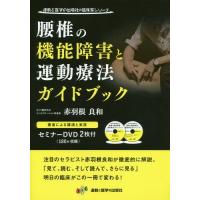赤羽根良和（本、雑誌、コミック）のおすすめ人気商品一覧 通販