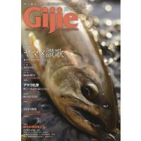 [本/雑誌]/Gijie 2017夏秋号 (GEIBUN)/芸文社 | ネオウィング Yahoo!店