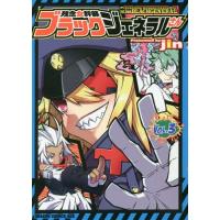 [本/雑誌]/残念女幹部ブラックジェネラルさん 3 (ドラゴンコミックスエイジ)/jin/〔著〕(コミックス) | ネオウィング Yahoo!店