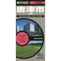 [本/雑誌]/唐津市 玄海町 (都市地図 佐賀県 3)/昭文社 | ネオウィング Yahoo!店