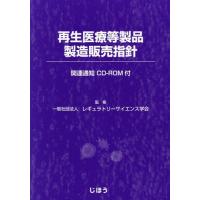 食品衛生検査指針 理化学編のおすすめ人気商品一覧 通販 - Yahoo