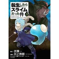 [本/雑誌]/転生したらスライムだった件 5 【通常版】 (シリウスKC)/伏瀬/原作 川上泰樹/漫画 みっつば | ネオウィング Yahoo!店