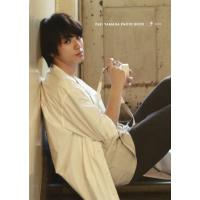 【送料無料】[本/雑誌]/山田裕貴 写真集 歩 (あゆむ)/山本マオ/撮影(単行本・ムック) | ネオウィング Yahoo!店