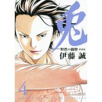 [本/雑誌]/兎 野性の闘牌 愛蔵版 4 (近代麻雀コミックス)/伊藤誠/著(コミックス) | ネオウィング Yahoo!店