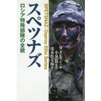【中古】ロシア特殊部隊 スペツナズ コンプリートBOX〈4枚組〉 DVD「ロシア特殊部隊スペツナズ レッド・ハイジャック」作品詳細 - GEO
