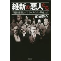 船瀬俊介 本のおすすめ人気ランキングTOP100 - Yahoo!ショッピング
