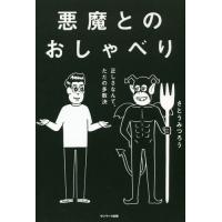 さとうみつろう本11冊セット さとうみつろう／著 - 通販｜セブンネットショッピング