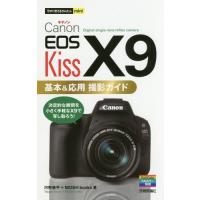 [本/雑誌]/Canon EOS Kiss X9基本&amp;応用撮影ガイド (今すぐ使えるかんたんmini)/河野鉄平/著 MOSHbooks/著 | ネオウィング Yahoo!店