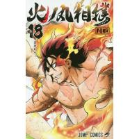 [本/雑誌]/火ノ丸相撲 18 (ジャンプコミックス)/川田/著(コミックス) | ネオウィング Yahoo!店