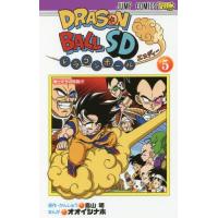 [本/雑誌]/ドラゴンボールSD 5 (ジャンプコミックス)/鳥山明/原作・かんしゅう オオイシナホ/まんが(コミックス) | ネオウィング Yahoo!店