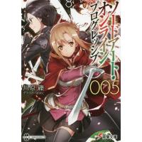 [本/雑誌]/ソードアート・オンライン プログレッシブ 5 (電撃文庫)/川原礫/〔著〕(文庫) | ネオウィング Yahoo!店