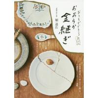 金継ぎのおすすめ人気商品一覧 通販 - Yahoo!ショッピング
