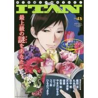 [本/雑誌]/ITAN 43号 (KCDX)/アンソロジー(コミックス) | ネオウィング Yahoo!店