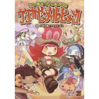 [本/雑誌]/ウタカゼ・メルヒェン うたの魔法と小さな剣のRPG (Role &amp; Roll RPG)/小林正親とウタカゼ・ゼミ/著 | ネオウィング Yahoo!店