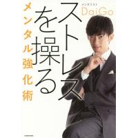 メンタル 本のおすすめ人気ランキングTOP100 - Yahoo!ショッピング