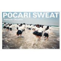 【送料無料】[本/雑誌]/POCARI SWEAT 奥山由之写真集/奥山由之/著 | ネオウィング Yahoo!店