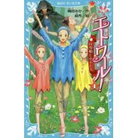 [本/雑誌]/エトワール! 4 (講談社青い鳥文庫)/梅田みか/作 結布/絵 | ネオウィング Yahoo!店