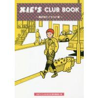 【送料無料】[本/雑誌]/XIE’S CLUB BOOK〜鴨沢祐仁イラスト集〜 (ele-king books)/鴨沢祐仁/〔著〕 XIE’SCLUBBOOK制作委員会/編集 | ネオウィング Yahoo!店