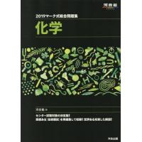 化学 河合塾（大学受験の本）｜学習参考書 | 本、雑誌、コミック