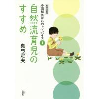 真弓定夫　61冊セット+付録　教育漫画・健康漫画セット 真弓定夫 61冊セット+付録 教育漫画・健康漫画セット - メルカリ