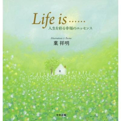 葉祥明 絵のおすすめ人気商品一覧 通販 - Yahoo!ショッピング
