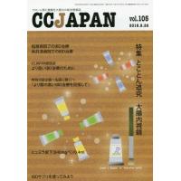 [本/雑誌]/CC JAPAN 105/三雲社 | ネオウィング Yahoo!店