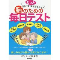 [本/雑誌]/思わずもっと解きたくなる脳のための毎日テスト 文字並び替え 言葉分け 言葉探し 穴あきしりとり 穴あ | ネオウィング Yahoo!店