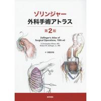 【送料無料】[本/雑誌]/ゾリンジャー外科手術アトラス / 原タイトル:Zollinger’s Atlas of Surgical Operations 原著第1 | ネオウィング Yahoo!店