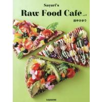 [本/雑誌]/Sayuri’s Raw Food CafE vol.田中さゆり/著 | ネオウィング Yahoo!店