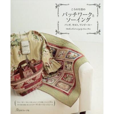 早苗バッグのおすすめ人気商品一覧 通販 - Yahoo!ショッピング